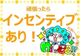 コールセンター・テレオペ（受信）(解約受付だけ)