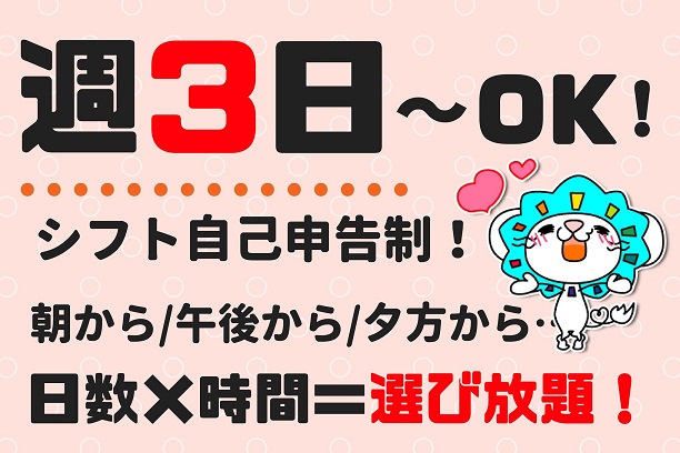 コールセンター・テレオペ（受信）(電気料金の受電受付)