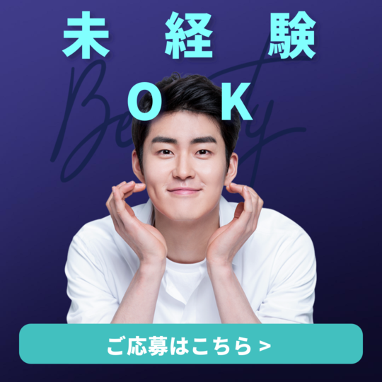 販売スタッフ(携帯ショップでの接客スタッフ)