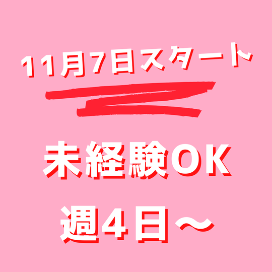 コールセンター(電力会社での問い合わせ受付業務)