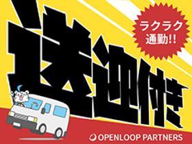 食品製造スタッフ(ハンバーグ製造)