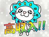 コールセンター(法人向け電気ガスの問い合わせ受付)