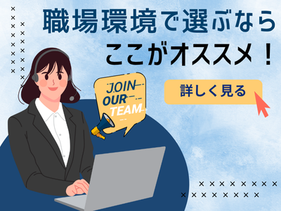 コールセンター・テレオペ（受信）(百貨店の積立に関するお問い合わせ対応　コールセンター)