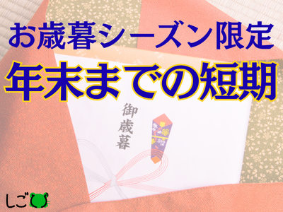 コールセンター・テレオペ（受信）(ギフト商品に関する問合せ受付・受注窓口)