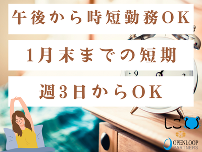 コールセンター・テレオペ（受信）(家電修理の受付・日程調整スタッフ)