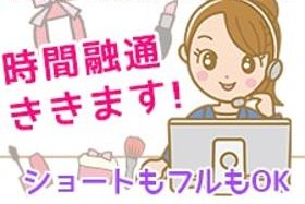 コールセンター・テレオペ(受信)(電気ガスの申込み受付等)