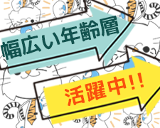 コールセンター・テレオペ（受信）(お問い合わせ窓口)