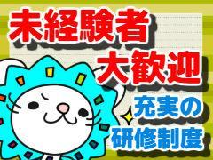 携帯販売(モバイル端末接客と販売)