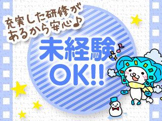 携帯販売(携帯ショップ接客スタッフ)