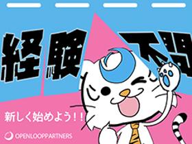 携帯販売(モバイル商品案内スタッフ)