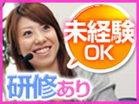 コールセンター・テレオペ（受信）(インターネット回線契約に関する問合せ対応)
