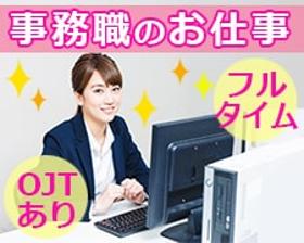 一般事務(医療事務)