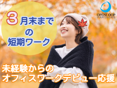 コールセンター・テレオペ（受信）(インフラサービスに関する申込受付コールセンター)