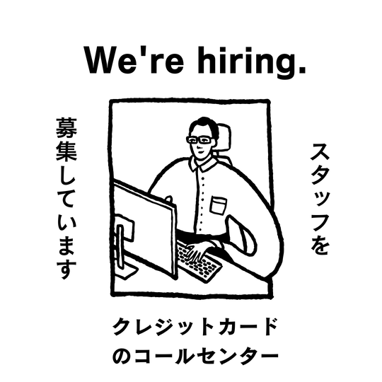 コールセンター・テレオペ（受信）(クレジットカードの問合わせ)