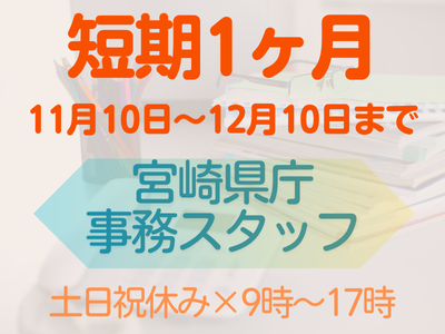 一般事務(地方自治体での事務)