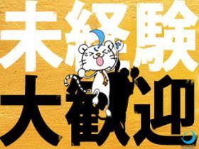 販売スタッフ(ホームセンターの雑貨売場スタッフ)