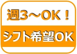 清掃スタッフ(工場内清掃スタッフ)