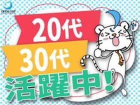 コールセンター・テレオペ（受信）(インターネット新規窓口業務)