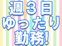 コールセンター・テレオペ（受信）(法人向け車用品通販サイトの問合せ対応)