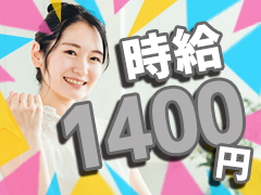 コールセンター・テレオペ(受信)(スーパーマーケットのサポート窓口)