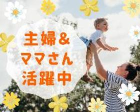 オフィス事務(マイナンバーカード交付窓口対応)
