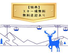 カウンタースタッフ(スキー場の宅配便受付)