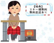 販売スタッフ(スキー場のチケット販売)