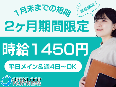 コールセンター・テレオペ（発信）(地域への寄附に関するデータや内容を確認事務スタッフ)