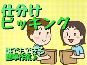 ピッキング（検品・梱包・仕分け）(年賀状の印刷チェック)
