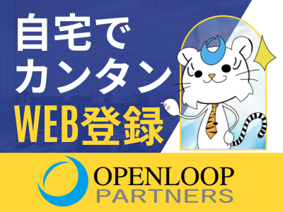 医療事務(患者さんの受付やデータ登録)