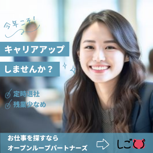 営業事務(飲料メーカーでの営業事務)