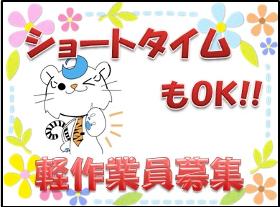 ピッキング（検品・梱包・仕分け）(ラベル作成と部品のピッキング)