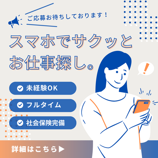 携帯販売(販売や接客対応)