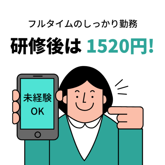 携帯販売(販売や接客対応)