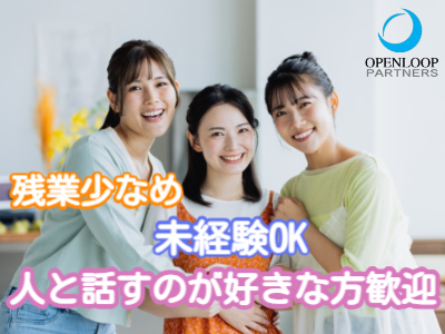 コールセンター(化粧品通販の注文対応コールセンター)