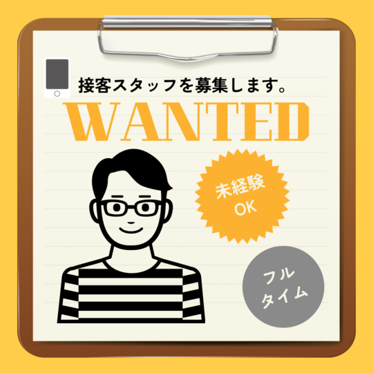 携帯販売(携帯ショップスタッフ)