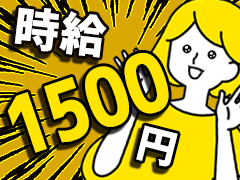 コールセンター・テレオペ（受信）(ネット口座の操作案内)