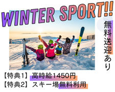 接客サービス(スキー場でのスキーレンタル受付)