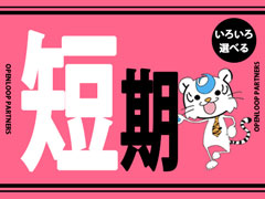 コールセンター(証券会社のコールセンタースタッフ)