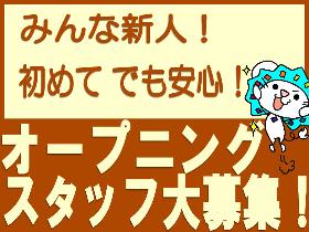 コールセンター管理・運営（SV・リーダー）(銀行の支店代表電話対応リーダー)