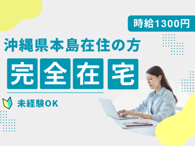 コールセンター・テレオペ（発信）(大手通販サイトのサポートスタッフ)