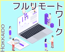 コールセンター・テレオペ（受信）(配送物のお問合せ対応)