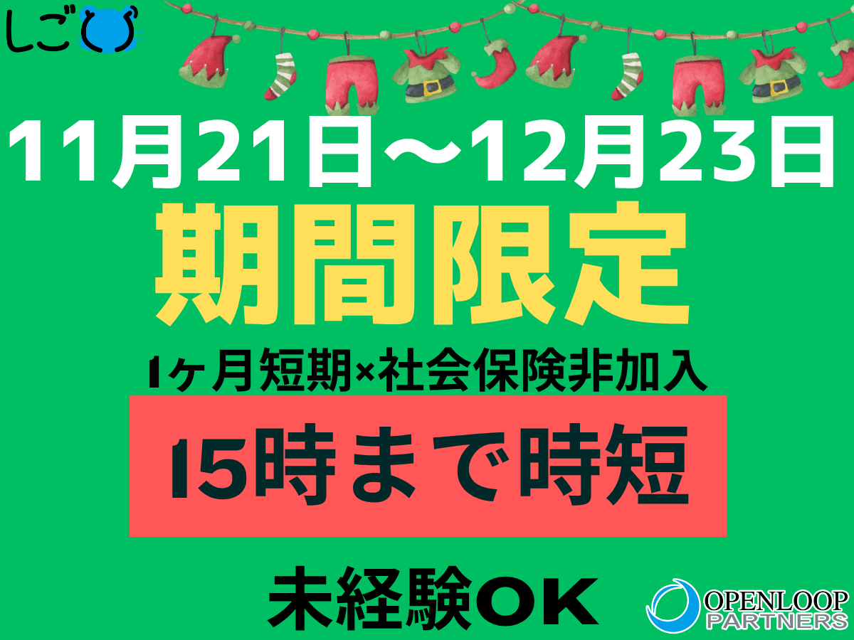 コールセンター・テレオペ（受信）(DM案内に関するお問合せ対応)
