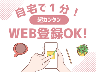 医療事務(病院で夜間と休日救急受付)