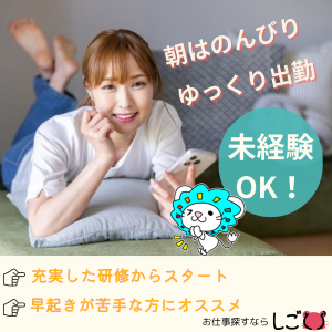 コールセンター・テレオペ（発信）(大手通信サービスのお申込みサポート業務)