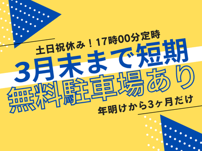 コールセンター・テレオペ（受信）(賃貸物件入居者からのお問合せ)