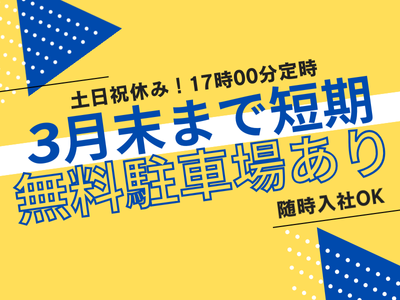 コールセンター・テレオペ（受信）(賃貸物件入居者からのお問合せ)
