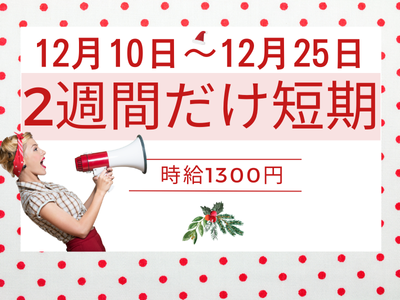 コールセンター(コンビニの商品予約・ネット注文のサポート)
