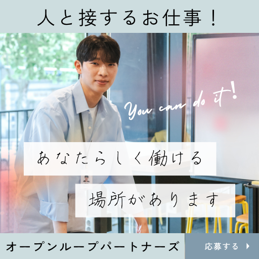 キャンペーンスタッフ(飲料メーカーのPRスタッフ)