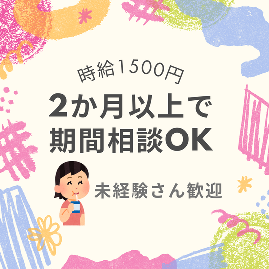 接客サービス(施設で飲料メーカーのPR)